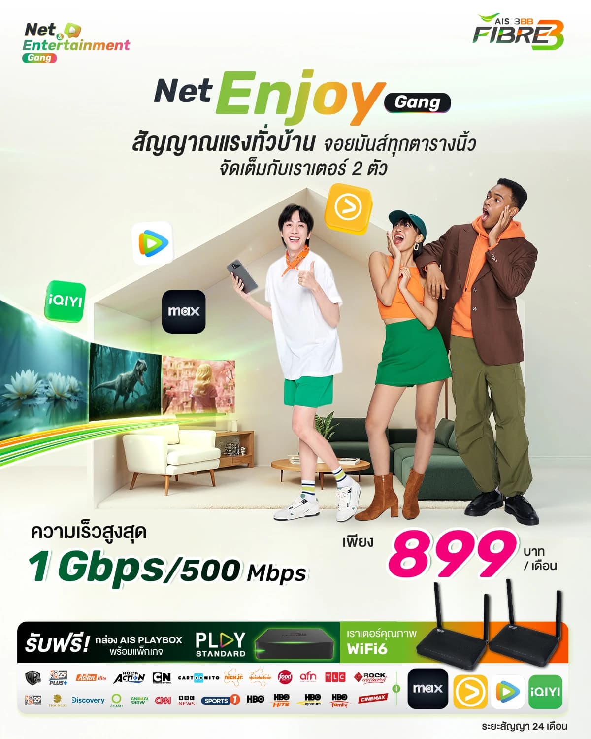 Net Enjoy Gang